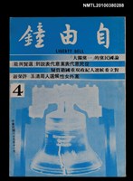 主要名稱：自由鐘4期圖檔，第1張，共1張