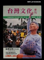 主要名稱：台灣文化季刊7期革新版3期圖檔，第1張，共1張