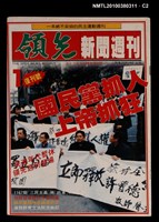 主要名稱：領先新聞週刊1期復刊號圖檔，第2張，共3張