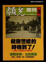 主要名稱：領先叢刊3期46號圖檔，第1張，共1張