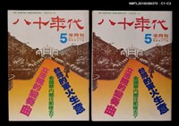 主要名稱：八十年代5期總號37號圖檔，第3張，共3張