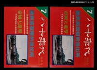 主要名稱：八十年代7期總號39號圖檔，第3張，共3張