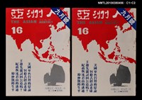 主要名稱：亞洲人3卷4期總號16期圖檔，第3張，共3張