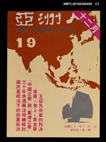 主要名稱：亞洲人4卷1期總號19期圖檔，第1張，共4張