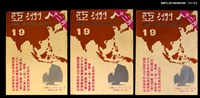 主要名稱：亞洲人4卷1期總號19期圖檔，第4張，共4張
