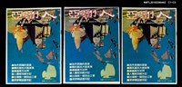 主要名稱：亞洲人4卷4期總號22期圖檔，第4張，共4張