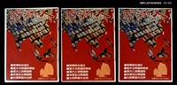 主要名稱：亞洲人4卷5期總號23期圖檔，第4張，共4張