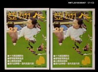主要名稱：亞洲人5卷3期總號27期圖檔，第3張，共3張