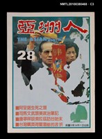 主要名稱：亞洲人5卷4期總號28期圖檔，第3張，共4張