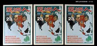 主要名稱：亞洲人5卷4期總號28期圖檔，第4張，共4張
