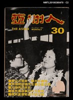 主要名稱：亞洲人5卷6期總號30期圖檔，第2張，共3張