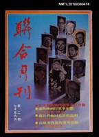 主要名稱：聯合月刊2期圖檔，第1張，共1張
