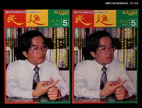 主要名稱：民進周刊5期圖檔，第3張，共3張