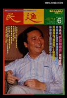 主要名稱：民進周刊6期圖檔，第1張，共1張