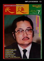 主要名稱：民進周刊7期圖檔，第2張，共3張