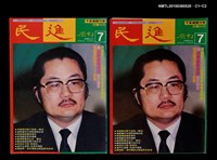 主要名稱：民進周刊7期圖檔，第3張，共3張
