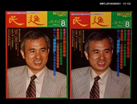 主要名稱：民進周刊8期圖檔，第3張，共3張