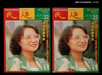 主要名稱：民進周刊22期圖檔，第3張，共3張