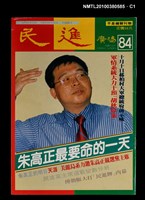 主要名稱：民進廣場84期圖檔，第1張，共3張