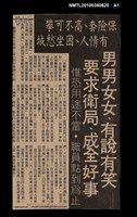 主要名稱：新聞天地33年2號總號1508期圖檔，第2張，共3張