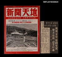 主要名稱：新聞天地33年2號總號1508期圖檔，第3張，共3張