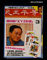 主要名稱：民主平等3圖檔，第1張，共1張