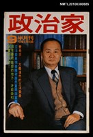 主要名稱：政治家9期圖檔，第1張，共1張