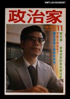 主要名稱：政治家11期圖檔，第1張，共1張