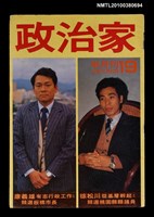 主要名稱：政治家19期圖檔，第1張，共1張