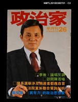 主要名稱：政治家26期圖檔，第2張，共3張