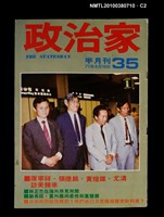 主要名稱：政治家35期圖檔，第2張，共3張