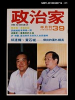 主要名稱：政治家39期圖檔，第1張，共3張