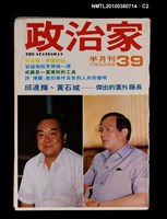 主要名稱：政治家39期圖檔，第2張，共3張
