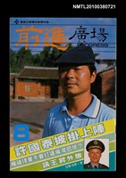 主要名稱：前進廣場8期圖檔，第1張，共1張