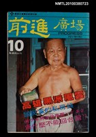 主要名稱：前進廣場10期圖檔，第1張，共1張