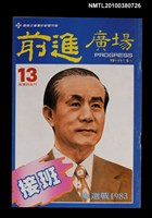 主要名稱：前進廣場13期圖檔，第1張，共1張