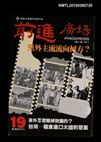 主要名稱：前進廣場19期圖檔，第1張，共1張