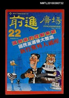 主要名稱：前進廣場22期圖檔，第1張，共1張
