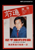 主要名稱：前進廣場24期總號95號圖檔，第1張，共1張