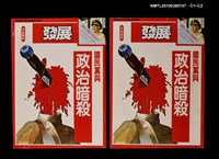 主要名稱：發展週刊11期總號34號圖檔，第3張，共3張