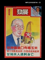 主要名稱：發展週刊12期總號35號圖檔，第2張，共3張