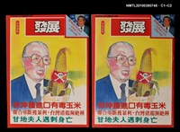 主要名稱：發展週刊12期總號35號圖檔，第3張，共3張