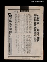 主要名稱：捍衛時代週刊總號262-263合訂本圖檔，第1張，共1張