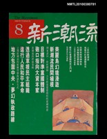 主要名稱：新潮流論壇8圖檔，第1張，共1張