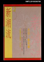主要名稱：新潮流2圖檔，第1張，共1張