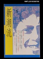 主要名稱：新潮流5圖檔，第1張，共1張