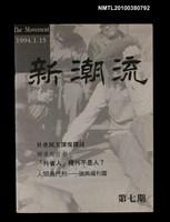 主要名稱：新潮流7期圖檔，第1張，共1張