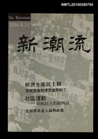 主要名稱：新潮流12期圖檔，第1張，共1張