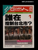 主要名稱：亞洲人週刊1期總號51號圖檔，第1張，共1張
