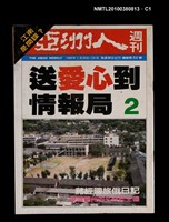 主要名稱：亞洲人週刊2期總號52號圖檔，第1張，共3張